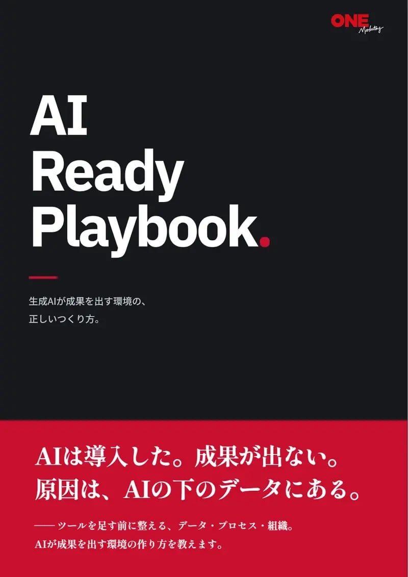 whitepaper-ai-ready-guidebook whitepaper-ai-ready-guidebook